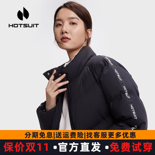 hotsuit羽绒服女冬季白色黑色