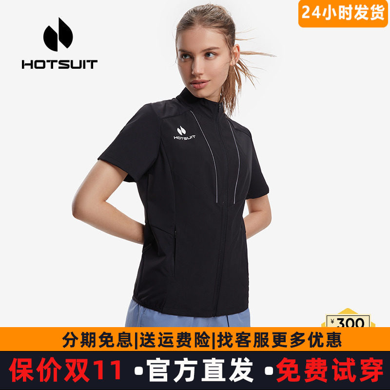 hotsuit后秀暴汗服女2026春夏健身服发汗衣休闲跑步运动开衫外套y