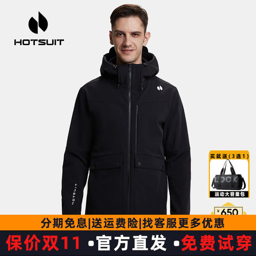 hotsuit后秀风衣外套男士运动跑步连帽休闲秋冬新款防风长袖男衣