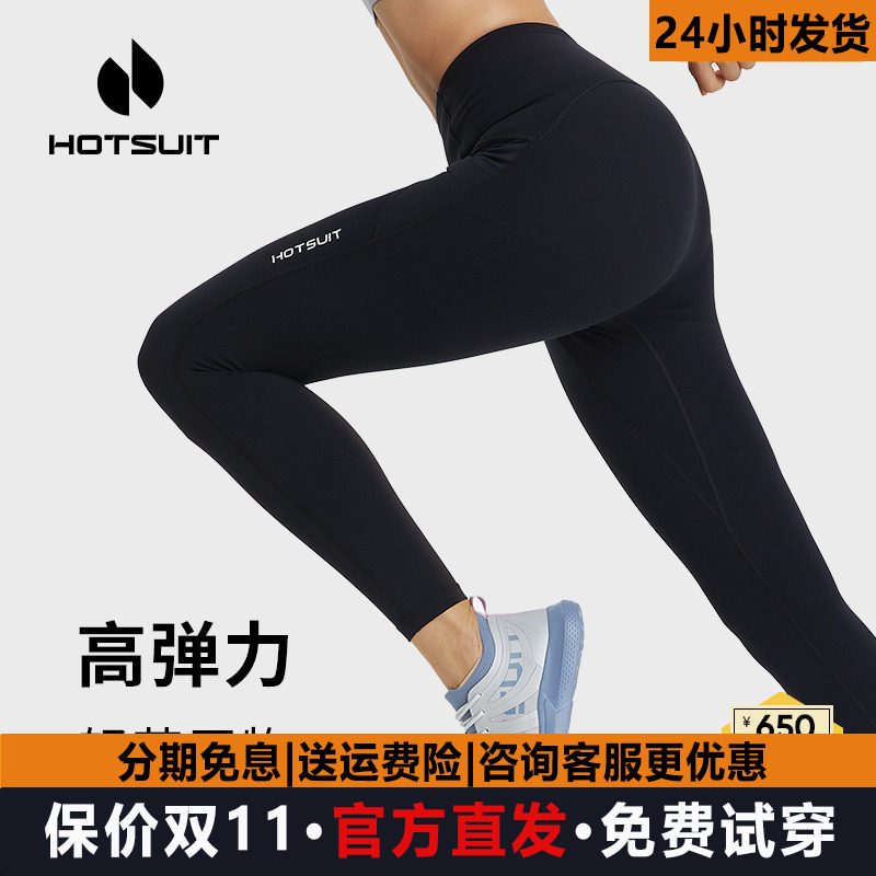 hotsuit后秀紧身裤女士2026夏季新款瑜伽裤纯色运动健身九分裤