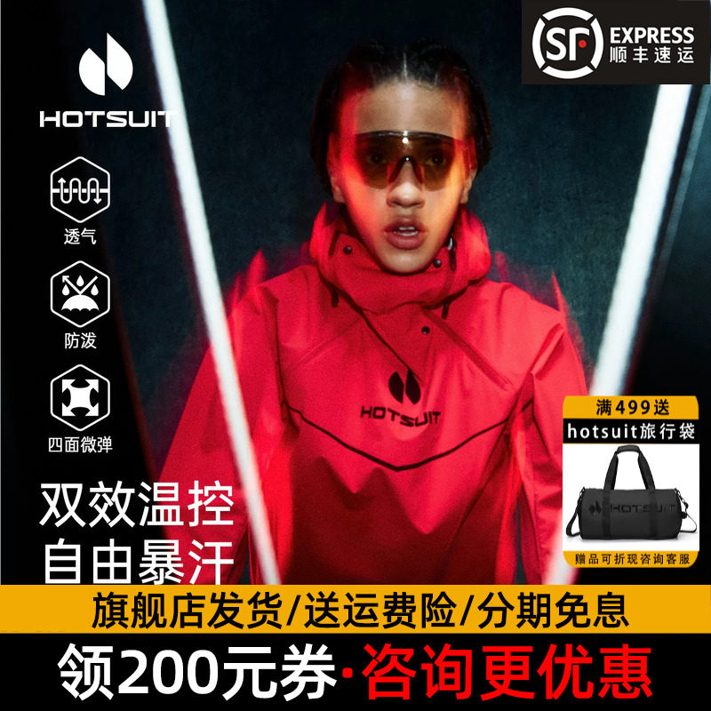 hotsuit后秀暴汗服套装女2026秋新款健身运动专业训练透气爆汗服