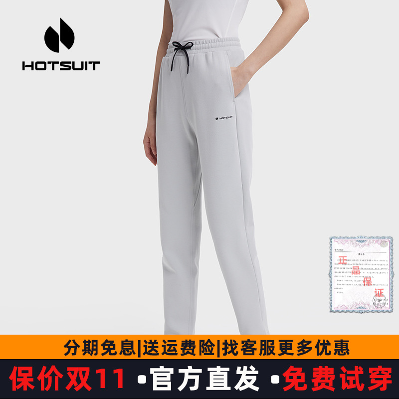hotsuit后秀休闲裤2025秋冬新加厚运动裤女直筒长裤修身卫裤健身