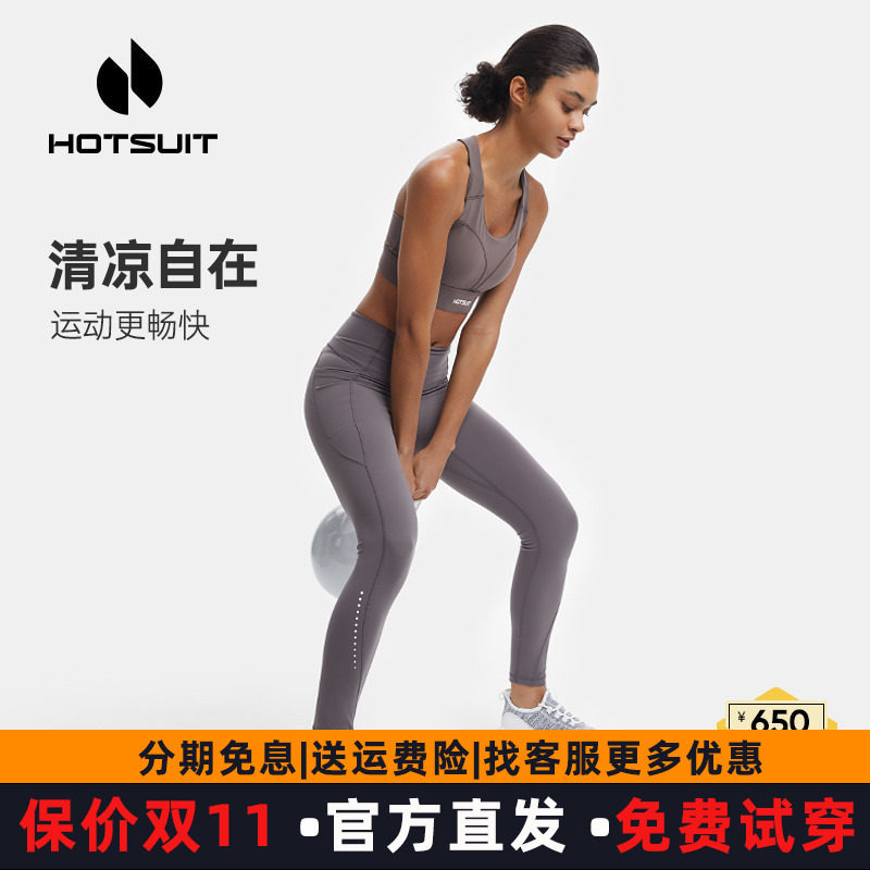 hotsuit后秀瑜伽裤女九分2026新款提臀运动健身紧身裤服夏季收腹
