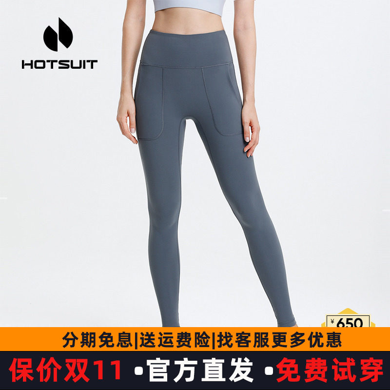 HOTSUIT健身裤女夏季高腰提臀蜜桃训练外穿专业瑜伽防尴尬紧身裤