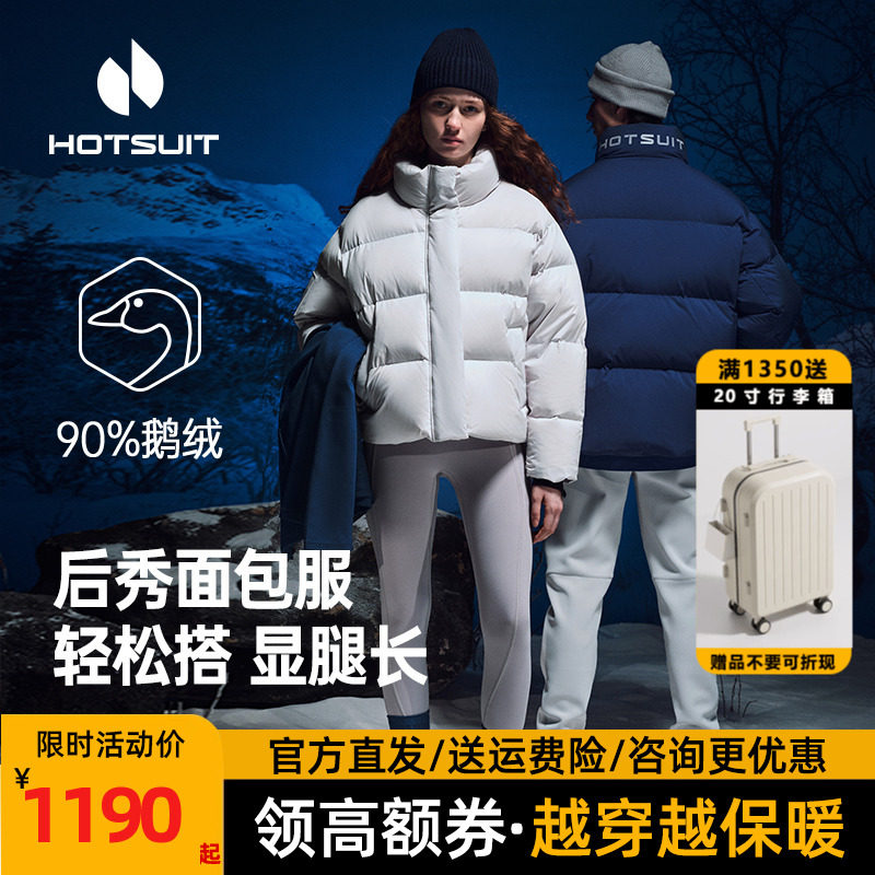 【鹅绒】hotsuit后秀面包服情侣羽绒服男2025新款保暖女运动外套