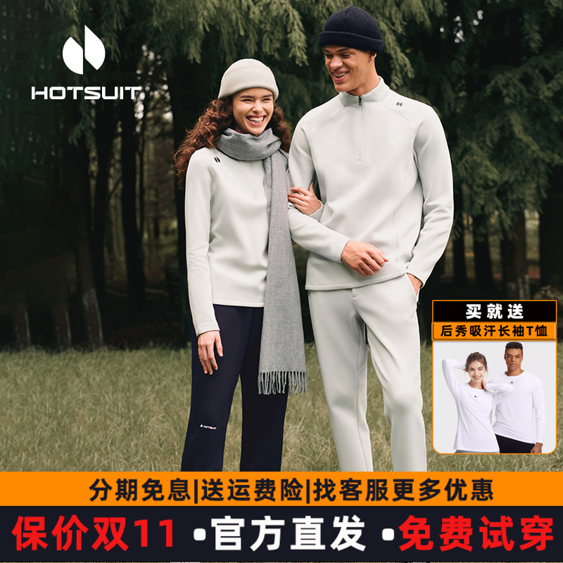 后秀加绒保暖健身男士长袖T恤