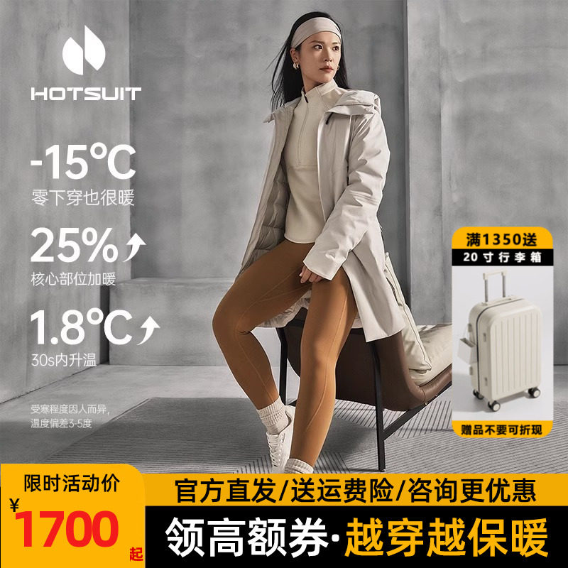 后秀加厚保暖长款羽绒服