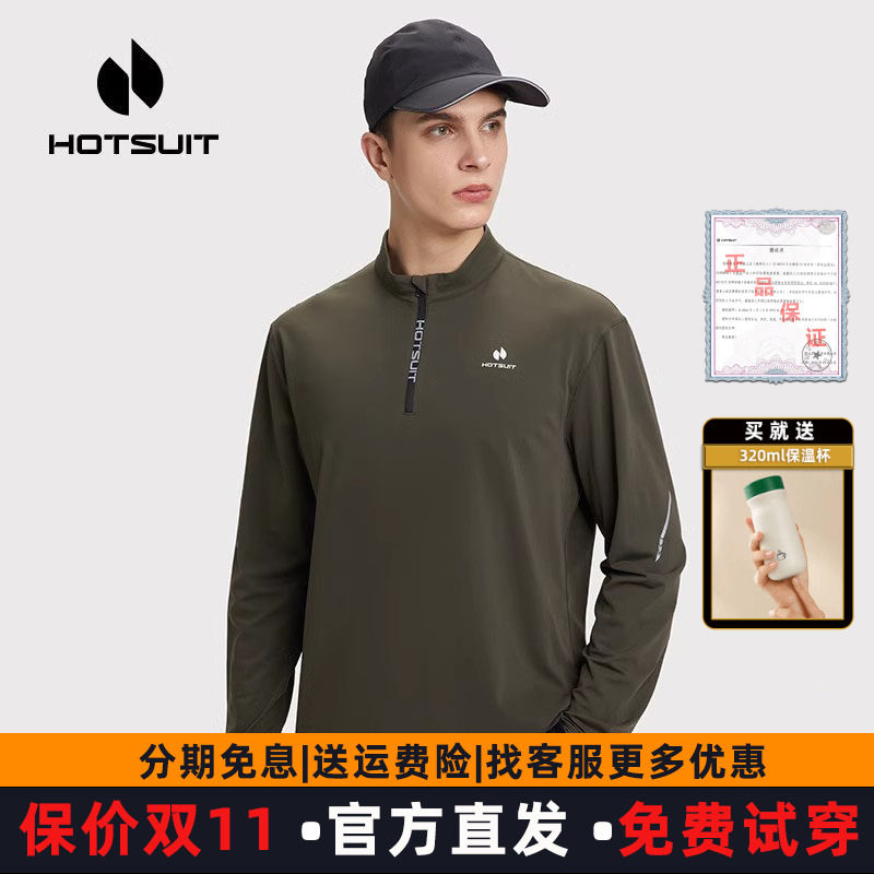 HOTSUIT后秀运动长袖T恤男2026春秋新款纯色套头立领上衣休闲健身