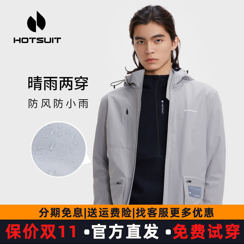HOTSUIT后秀风衣男外套运动连帽休闲2026春秋新款防风衣长袖开衫