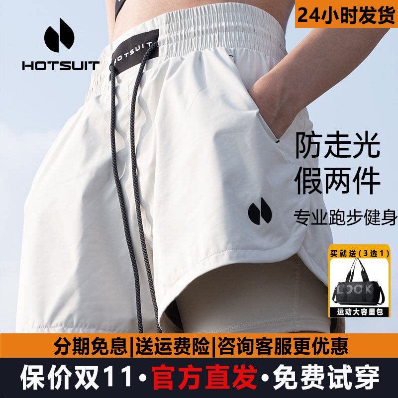 hotsuit后秀暴汗运动短裤男女5代夏季防走光薄跑步瑜伽训练健身裤