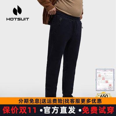 hotsuit后秀运动裤男2025秋冬加绒保暖休闲大码卫裤宰相码休闲裤