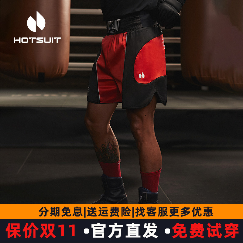 后秀拳击系列运动短裤男