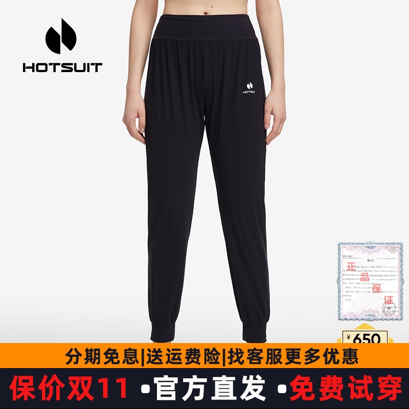 hotsuit后秀运动裤女修身春秋薄款训练跑步健身裤高腰束脚休闲裤