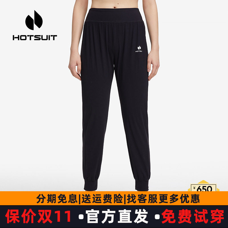 hotsuit后秀运动裤女修身春秋薄款训练跑步健身裤高腰束脚休闲裤