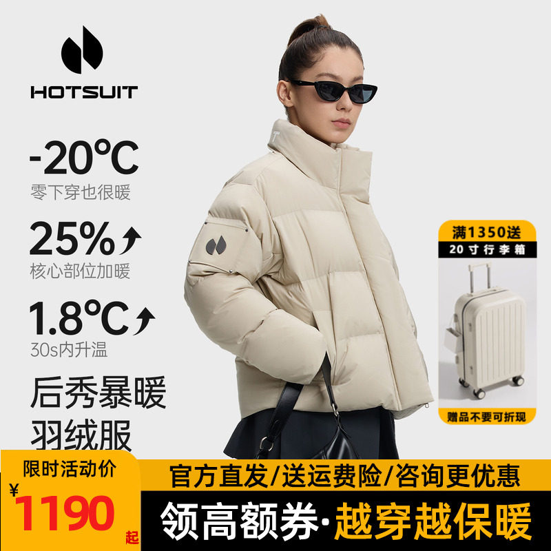 【鹅绒】hotsuit后秀鹅绒羽绒服女短款女士面包服2026冬季男外套