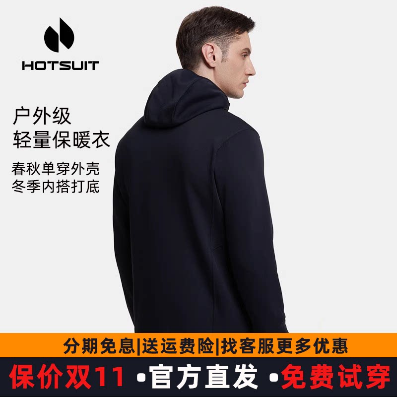 hotsuit后秀运动外套暖气绒连帽保暖针织开衫上衣男跑步加绒春秋