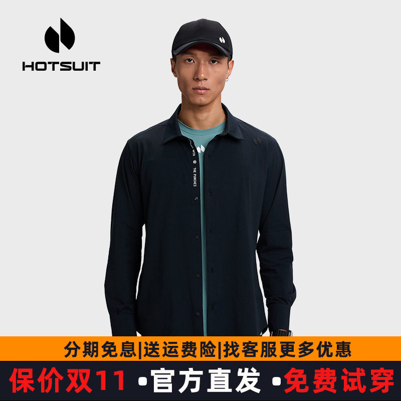 hotsuit后秀衬衫男士春秋吸湿速干抑菌商务翻领亲肤拼接长袖上衣
