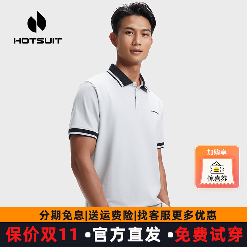hotsuit后秀运动短袖polo衫T恤男士夏季修身跑步训练休闲商务q,运动服/休闲服装,运动POLO衫,淘宝优惠券,粉丝福利购,淘宝优惠卷