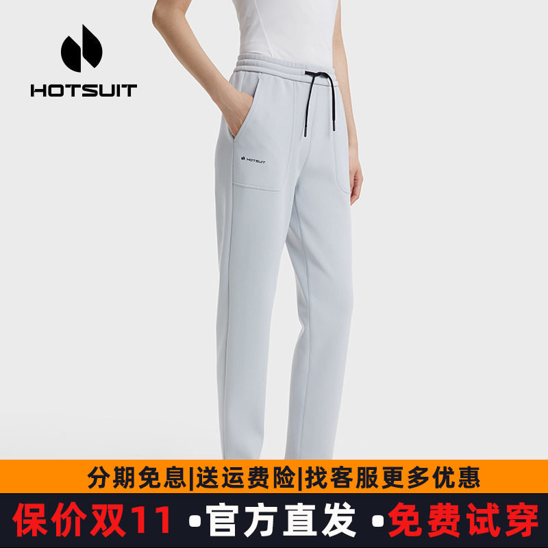 hotsuit后秀女士休闲裤2026秋冬新加厚通勤运动跑步修身针织长裤