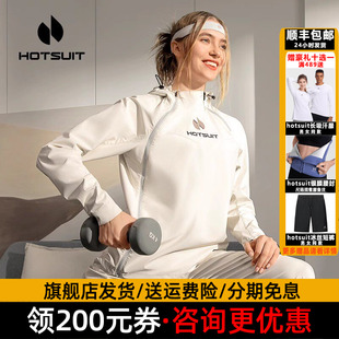 hotsuit后秀暴汗服女25秋冬四季健身透气运动跑步拳击跳舞套装男