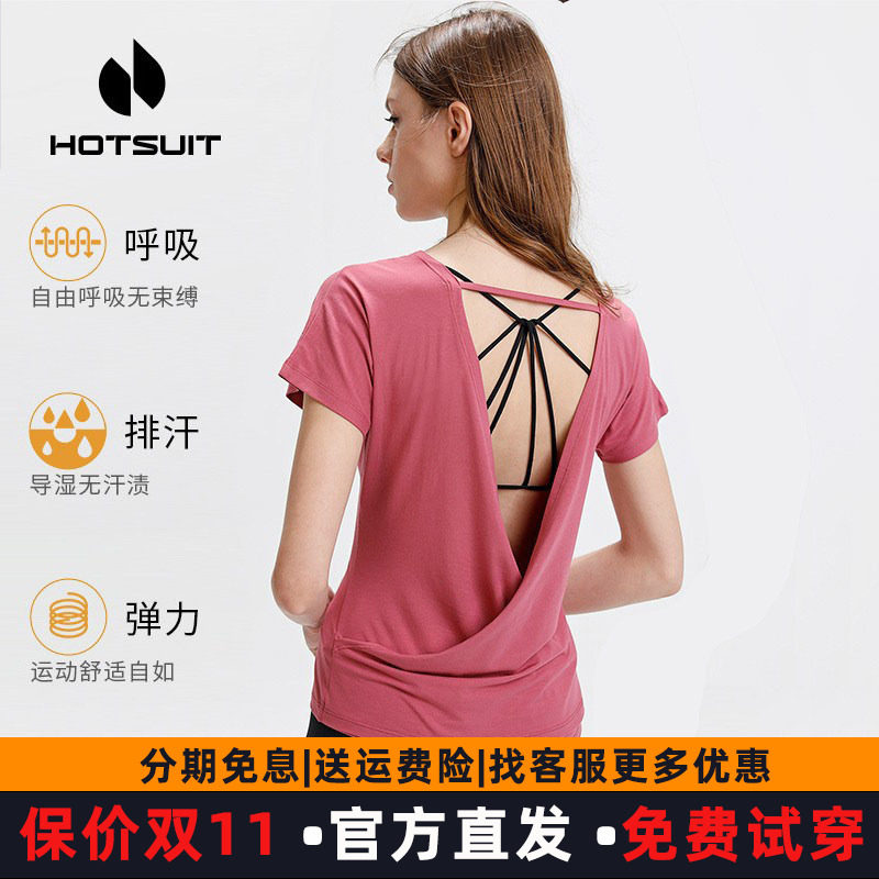hotsuit后秀潮流短袖T恤女夏季新款性感瑜伽透气露背健身运动衣c