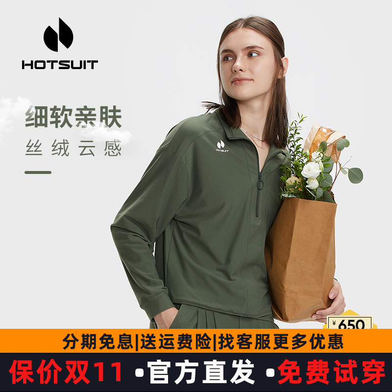 HOTSUIT后秀卫衣女士2025春秋半拉链纯色宽松轻立领薄运动套头衫