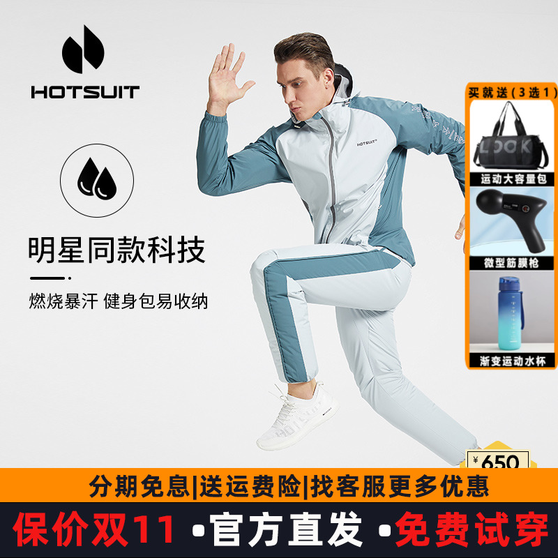 HOTSUIT后秀暴汗服男2025春夏新款a健身运动服套装轻质跑步爆汗服