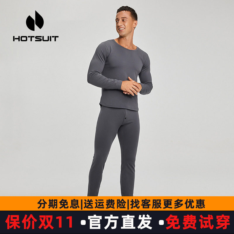 hotsuit后秀保暖内衣套装男士加绒秋衣秋裤春秋青年上衣防寒圆领