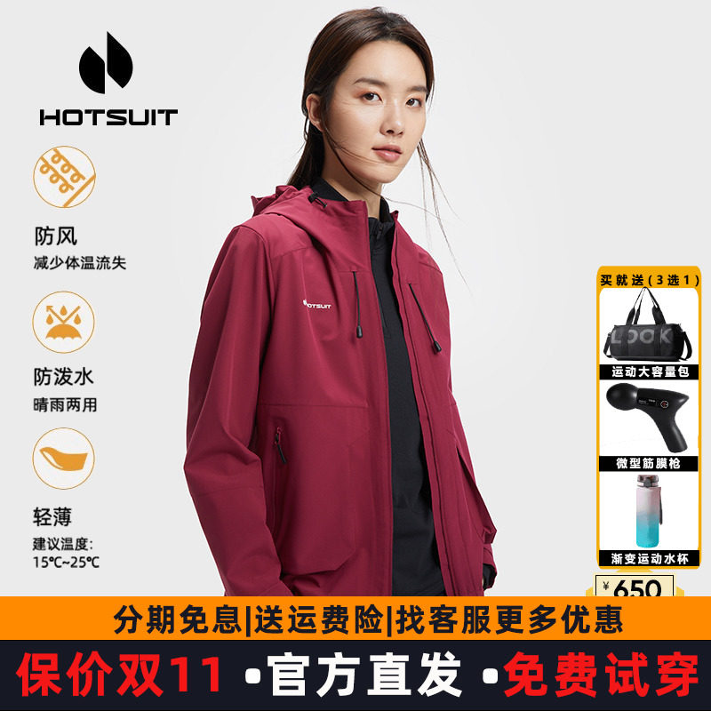 hotsuit后秀运动风衣女士2026春秋新款防风拉链外套跑步上衣红色