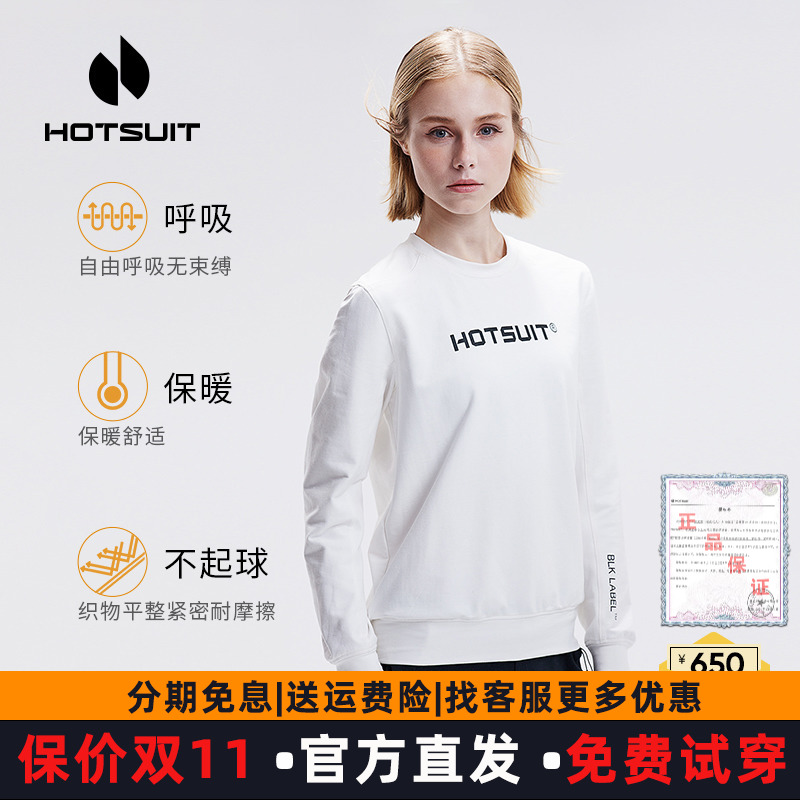 hotsuit运动卫衣2025春秋女休闲T恤套头衫白色圆领薄款长袖上衣q