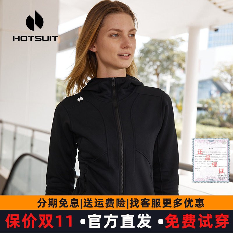 hotsuit后秀加绒外套女2025春秋保暖修身运动夹克衫连帽开衫卫衣