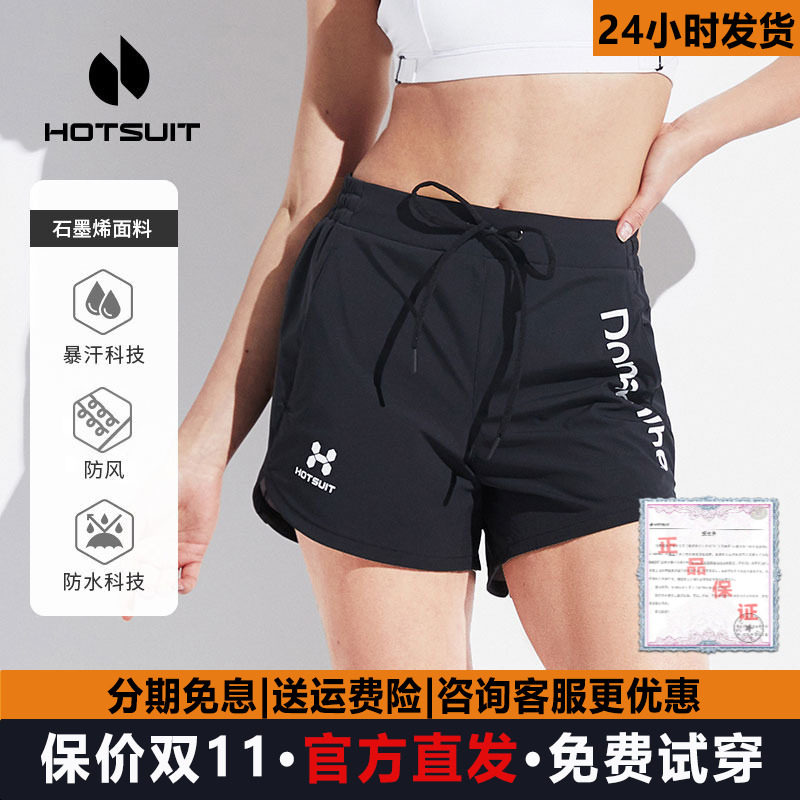 HOTSUIT女暴汗短裤瑜伽运动跑步五分裤户外宽松纯色健身裤爆汗裤q