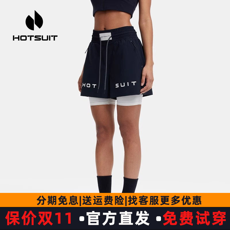 hotsuit后秀运动短裤女夏假两件防走光跑步健身训练裤凉爽轻薄网