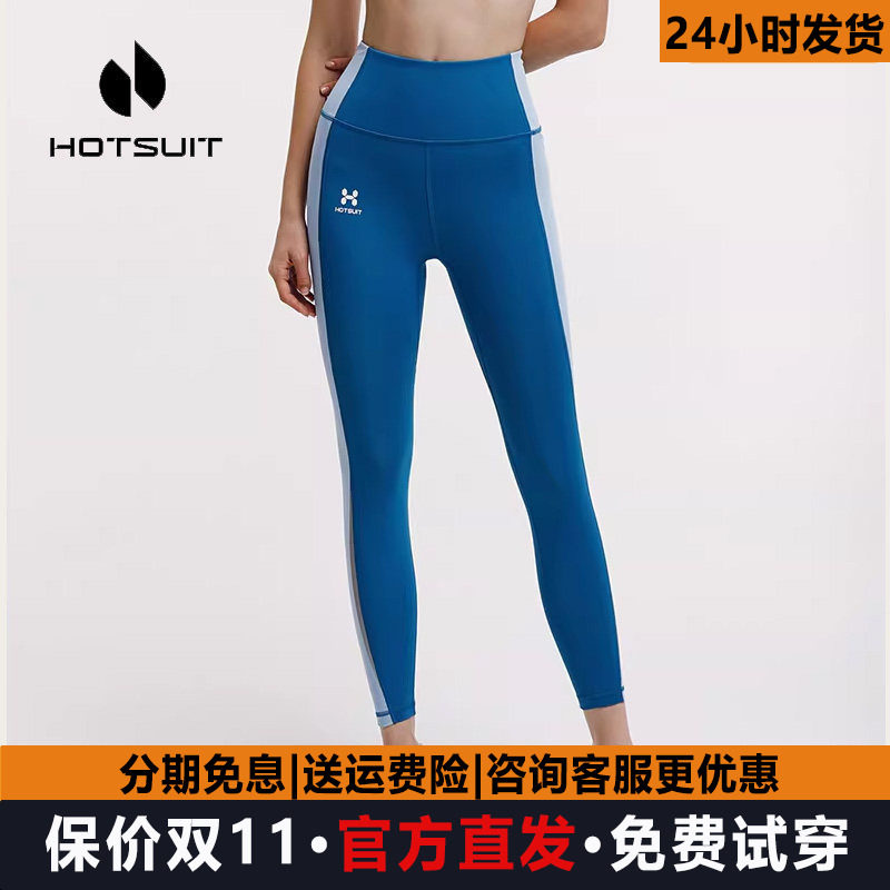hotsuit后秀暴汗裤女网红蜜桃健身裤高腰提臀爆汗跑步裤子紧身裤c