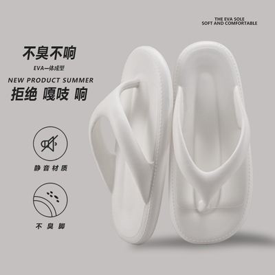 人字拖男夏季防滑厚底新款高级感男士拖鞋情侣凉拖鞋