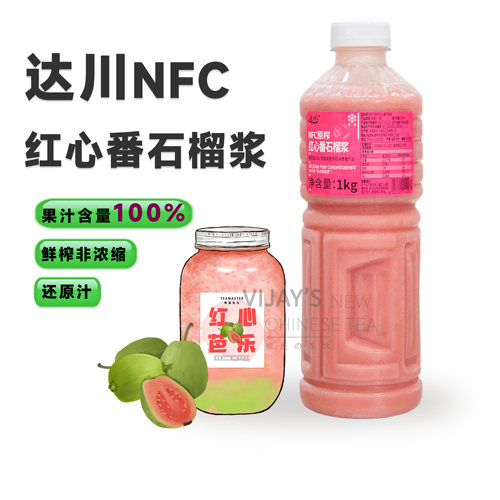 达川红心番石榴原浆nfc果汁
