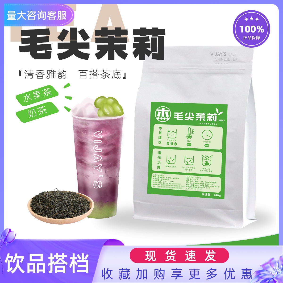 高香茉莉花茶 毛尖茉莉绿茶叶茉香奶绿水果茶奶茶店专用茶底原料