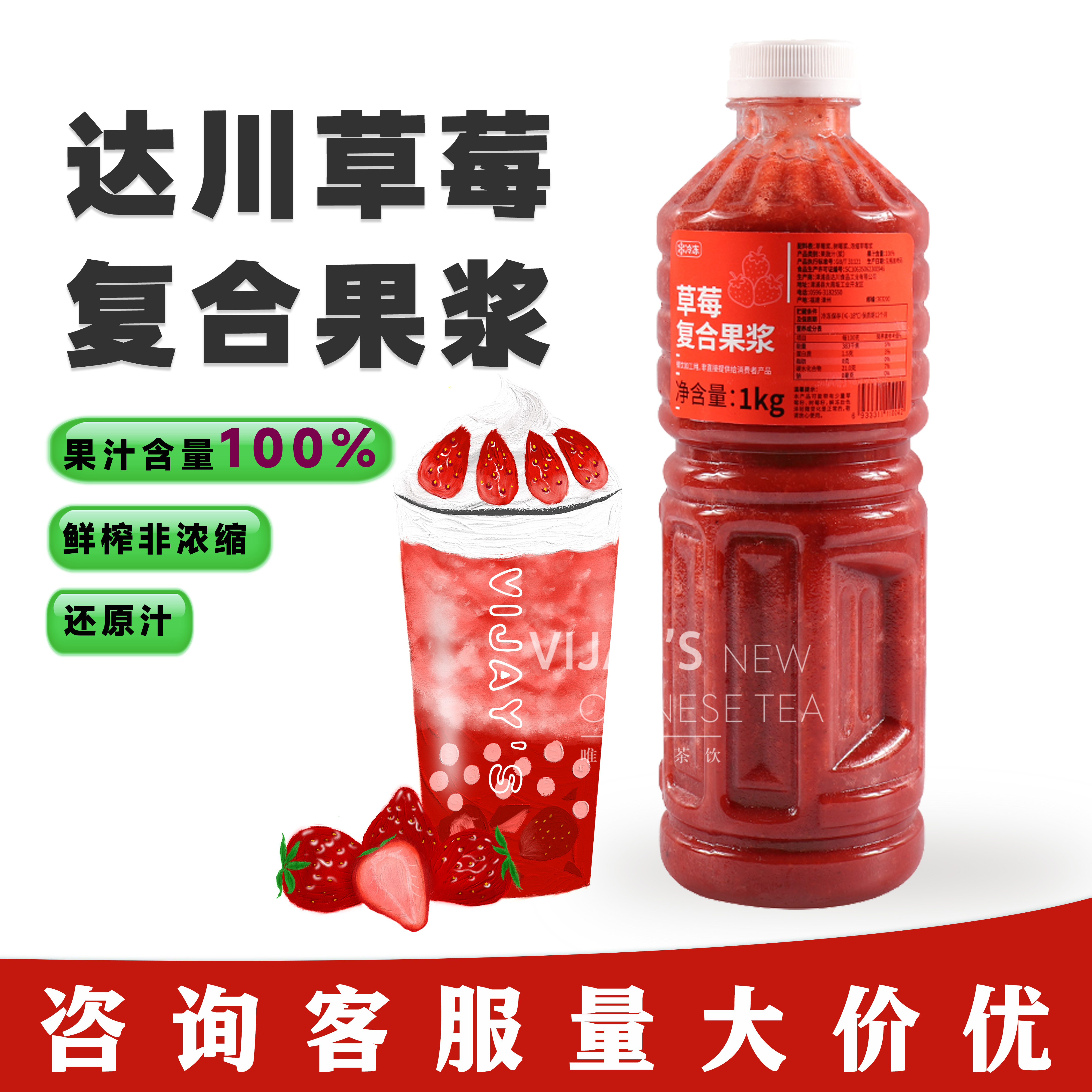 达川nfc草莓果粒浆 奶茶店专用霸气芝芝莓莓专用冷冻商用浓缩鲜榨