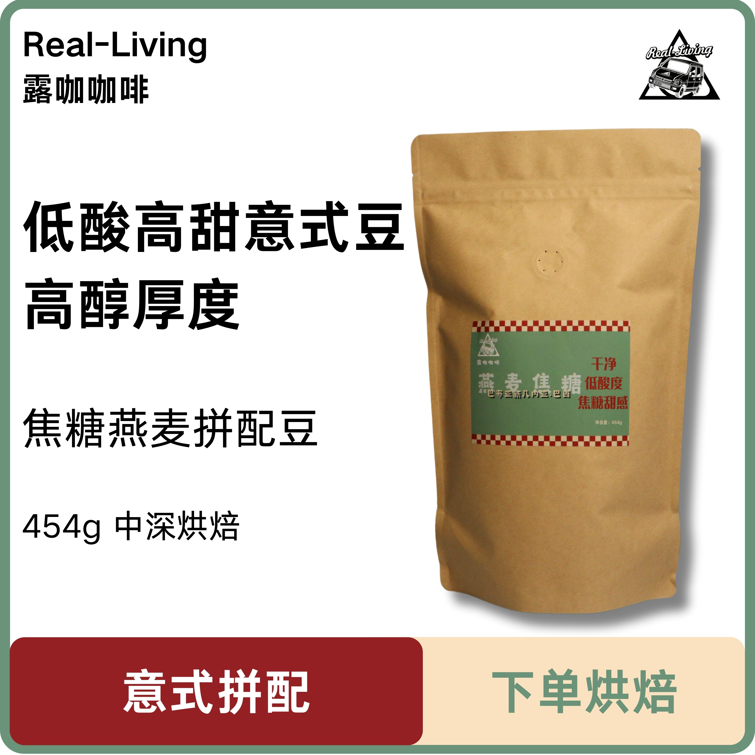 意式浓缩咖啡意式拼配