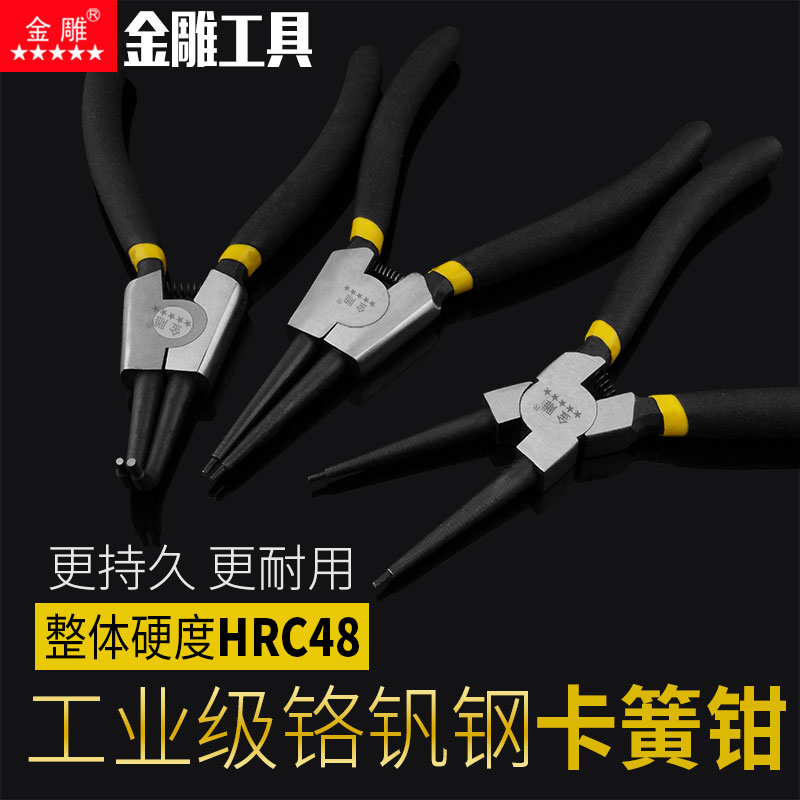 金雕 7寸卡簧钳子内卡钳外卡黄钳卡环钳子挡圈钳卡黄钳弹簧钳内弯