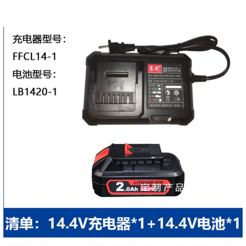 东成14.4V充电手钻充电器锂电池裸机头DCJZ18/20-10东城适用原装