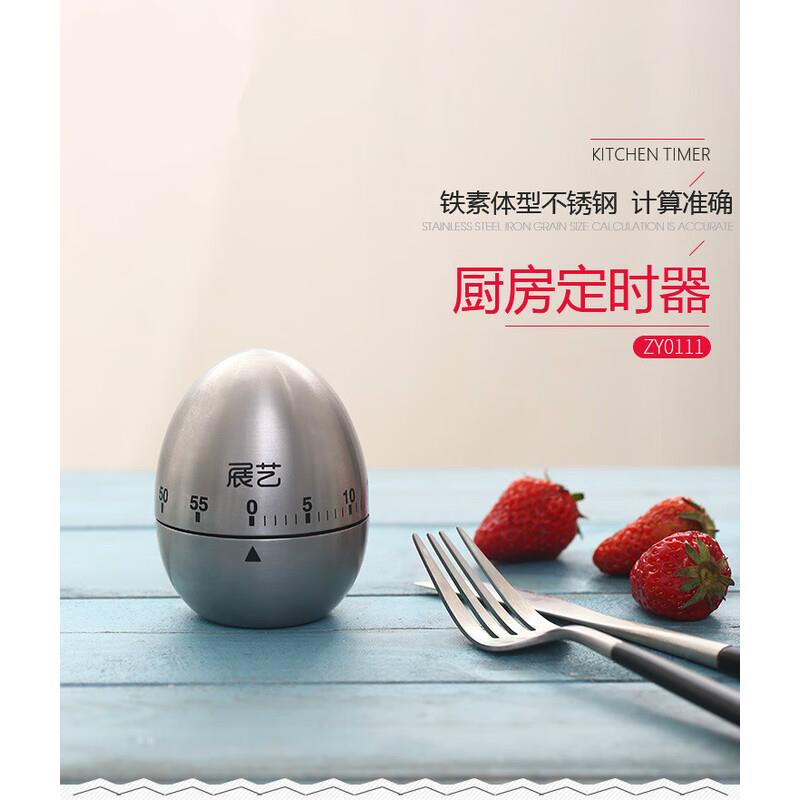默然诺尔展艺厨房定时提醒器机械式蛋形烘焙计时器计时闹钟 器计