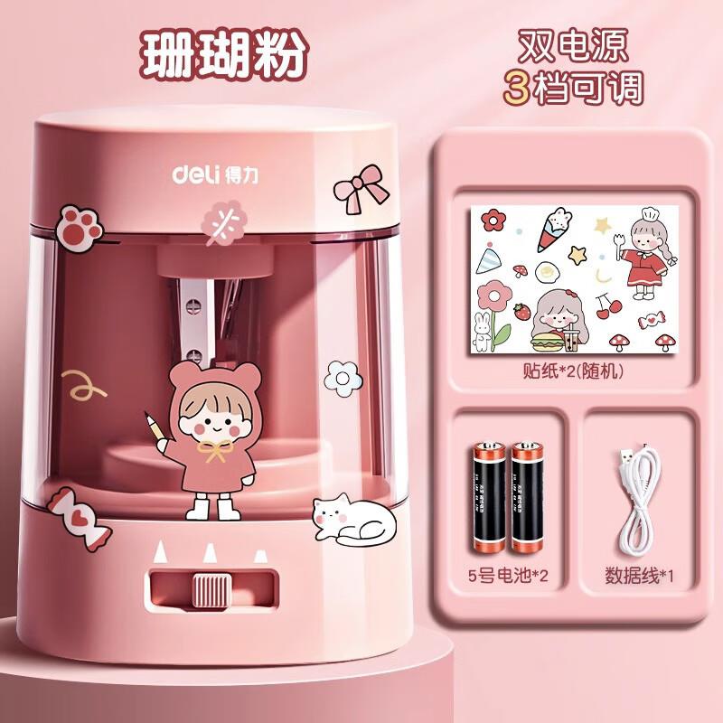 得力(deli) 电动卷笔刀小学生自动削笔器转笔刀文具儿童智能铅笔