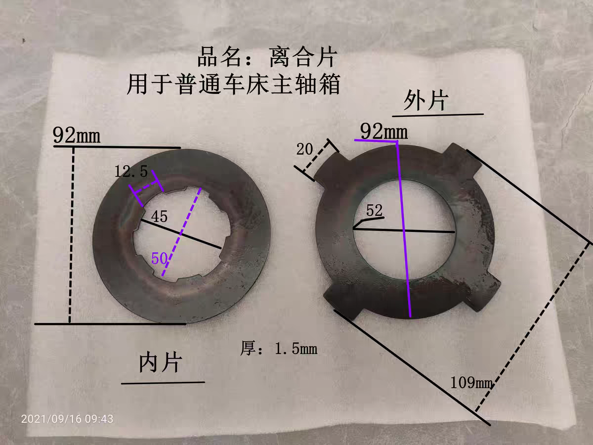 大连CD6140A车床摩擦片大连CD6150A车床离合器片CDE6140摩擦片