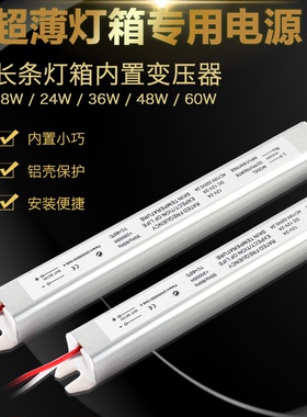 LED灯带灯条超薄超细直长条灯箱24V变压器直流12V电源 1A2A3A4A5A