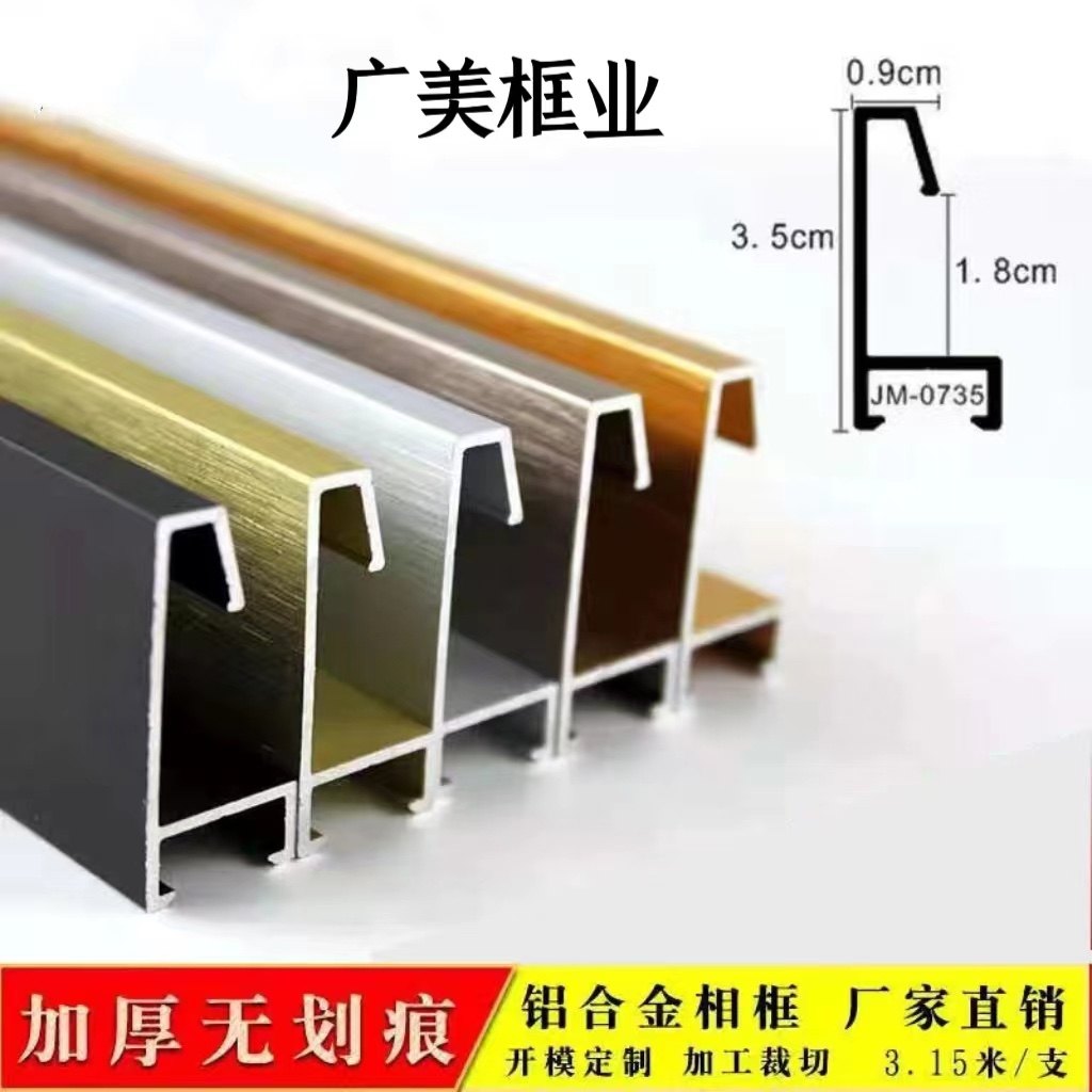 窄边加厚铝合金画框定制尺寸