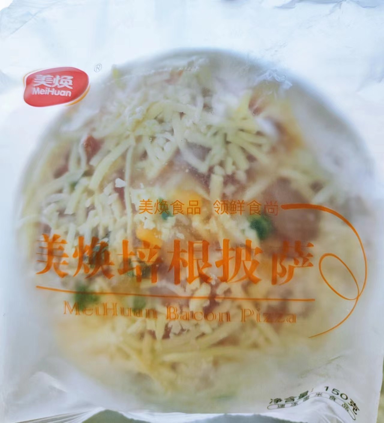 【2袋包邮】美焕7寸披萨150克冷冻牛肉鸡肉培根至尊水果榴莲海鲜