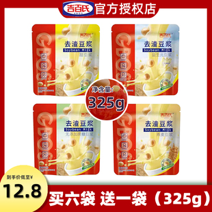 吉百氏去渣豆浆豆浆粉325g袋装 速溶早餐 无添加蔗糖甜豆粉燕麦包装