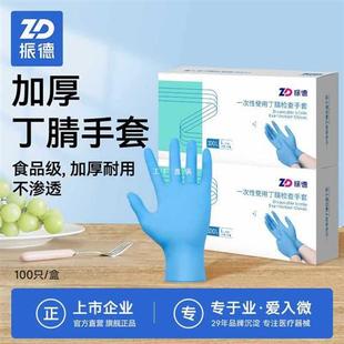 食品级丁腈乳胶橡胶一次性手套家务耐用洗碗厨房家用PVC手套