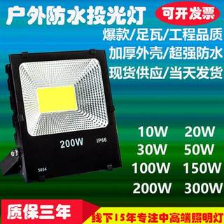 led大功率投光灯50w 100w200w投射灯 户外防水广告招牌工程照明灯